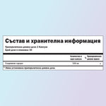 Л-Карнитин хранителни стойности