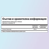 Ашваганда хранителни стойности