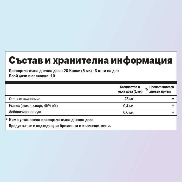 Астралагус хранителни стойности