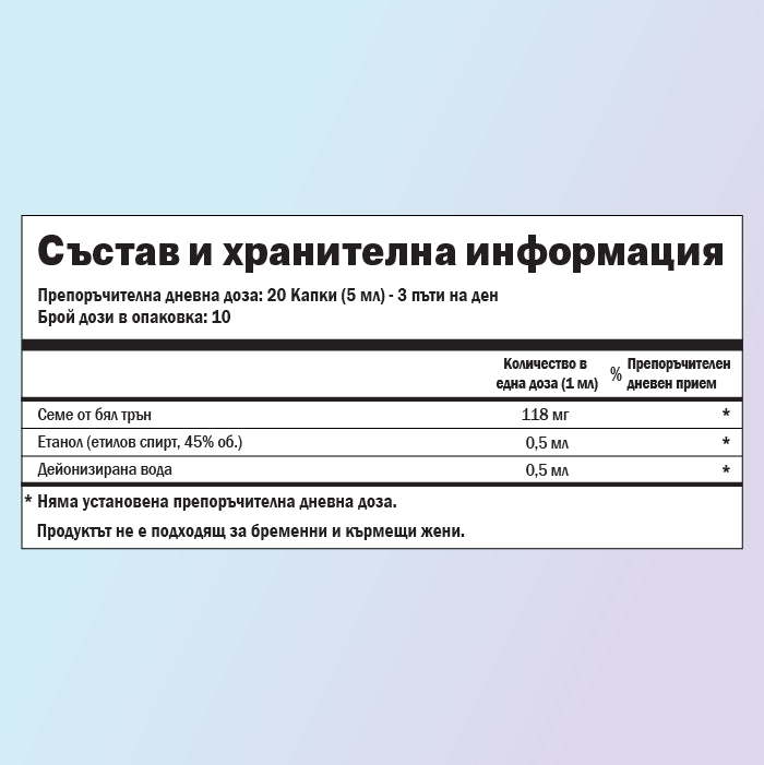 Бял трън хранителни стойности