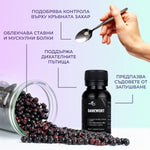 Ползи от прием на Тинктура Бъзак