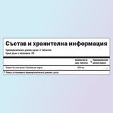 Черен бъз хранителни стойности