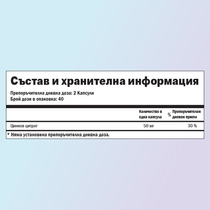 Цинк хранителни стойности