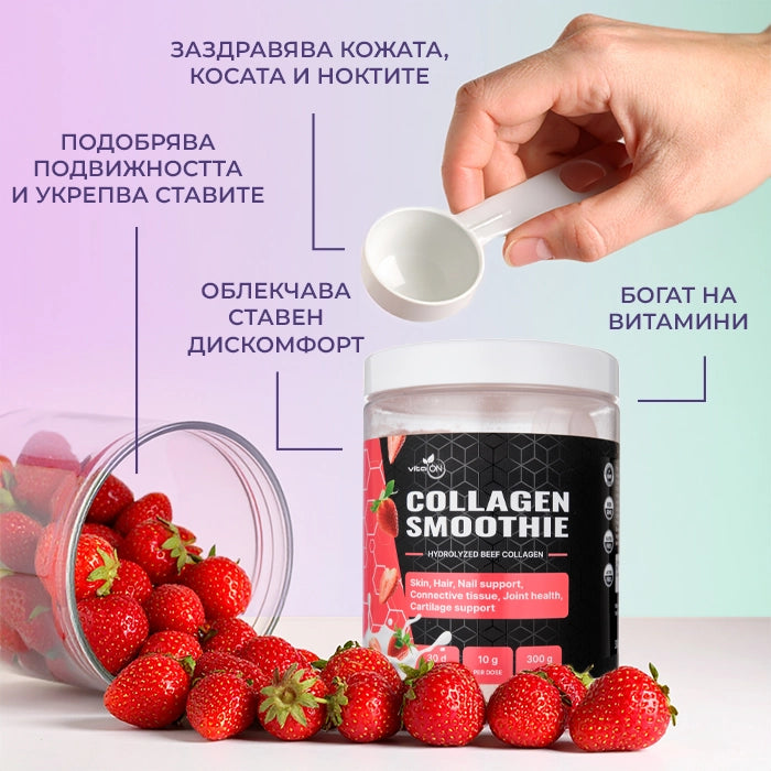ползи от приема на колаген смути от vitaon