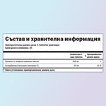Витамин Ц за деца Драко хранителни стойности
