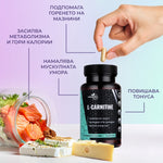 Ползи от приема на Л-карнитин от VitaOn