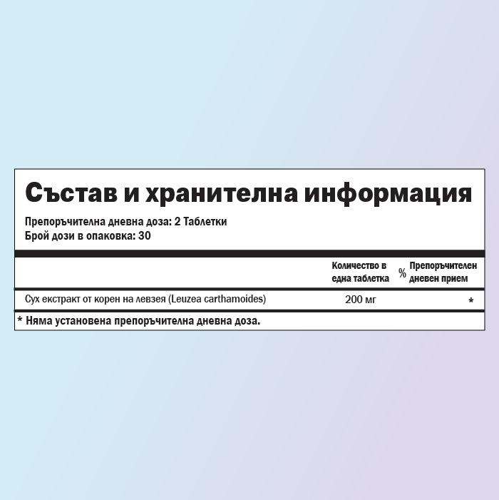 Левзея хранителни стойности