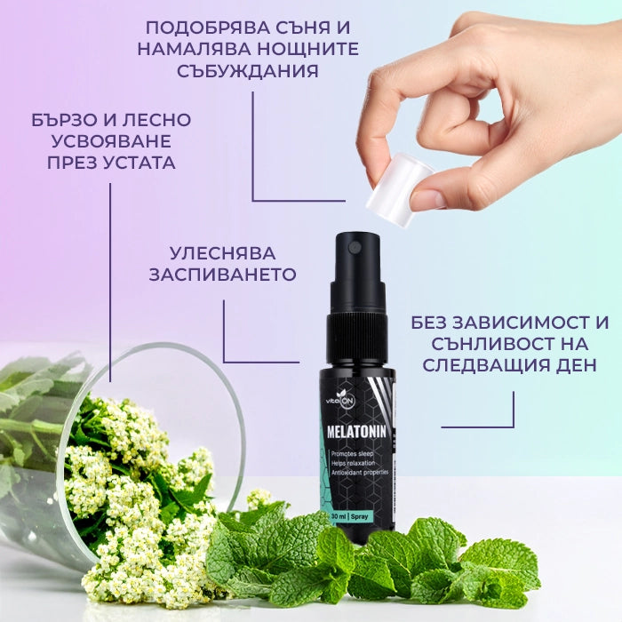 ползи от приема на мелатонин спрей от vitaon