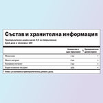 Мелатонин спрей хранителни стойности