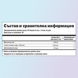 Мурсалски чай хранителни стойности