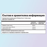 Орех хранителни стойности
