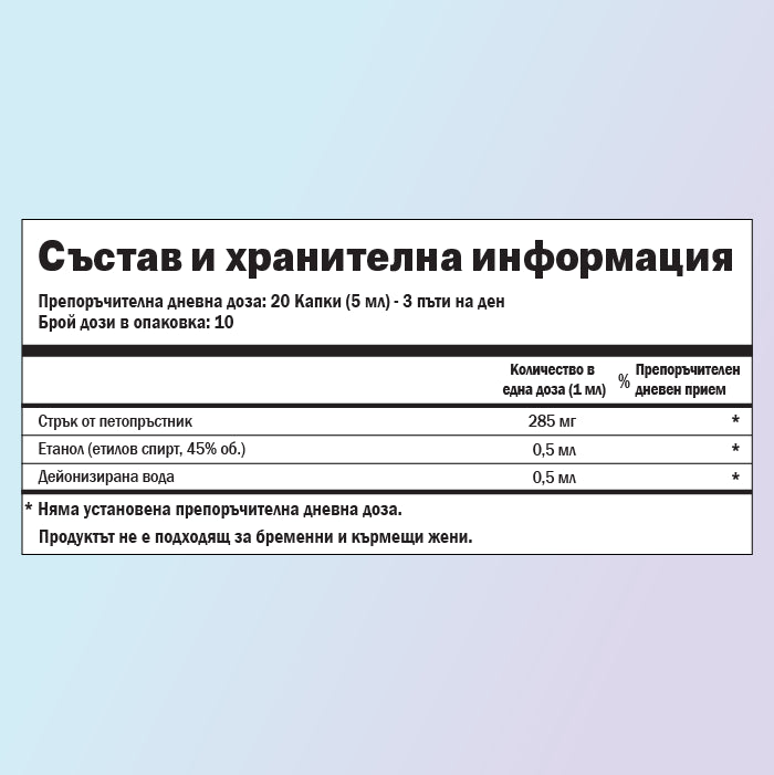 Пълзяща тинтява хранителни стойности