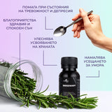 Ползи от приема на Розмарин 