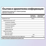 Укрепва естествения имунитет, особено през периоди на вирусни състояния или прием на антибиотици 