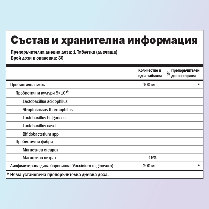 Укрепва естествения имунитет, особено през периоди на вирусни състояния или прием на антибиотици 