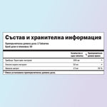 Testo Max хранителни стойности