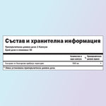 Трибулус терестрис хранителни стойности