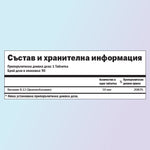 Витамин Б12 хранителни стойности