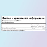 Витамин Б12 хранителни стойности