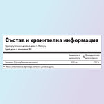 Витамин Ц хранителни стойности