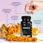 Подкрепя хормоналния баланс и е особено важен през зимата или при дефицит
