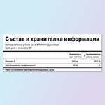 Витамин Е хранителни стойности