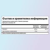 Витамин Е хранителни стойности