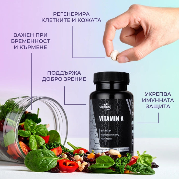 ползи от приема на витамин а от vitaon