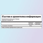Water Out хранителни стойности