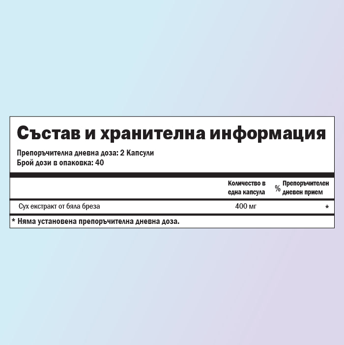 Water Out хранителни стойности